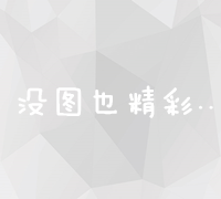 360搜索引擎提交网站入口：便捷提升网站曝光率